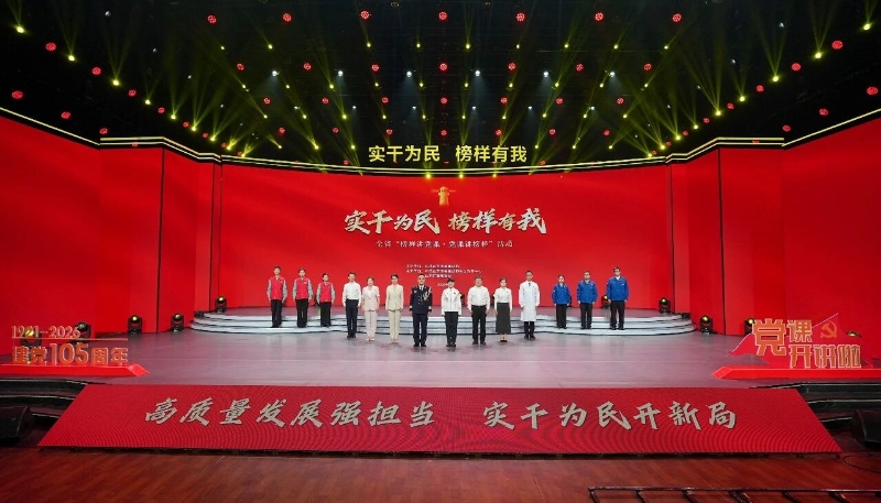 实干为民 榜样有我 全省“榜样讲党课·党课讲榜样”活动举行